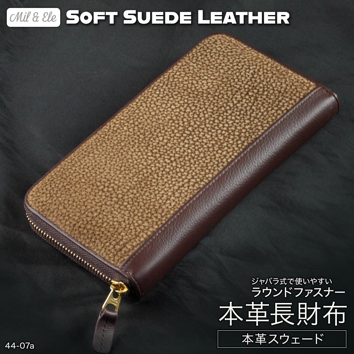 長財布 ラウンドファスナー スエード 本革 ブラウン レディース メンズ