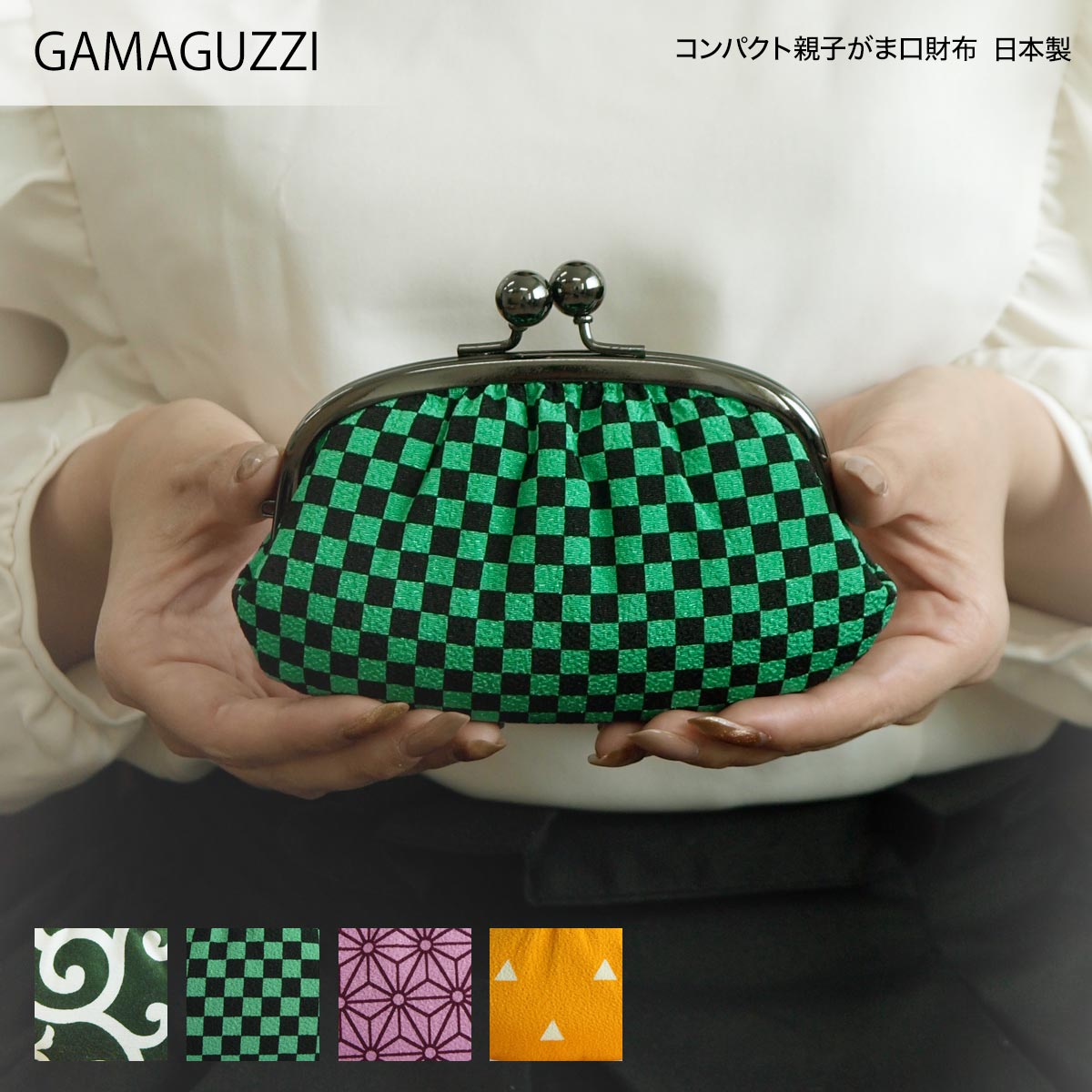 日本製 がま口 和柄 財布 レディース コンパクト コンパクト財布