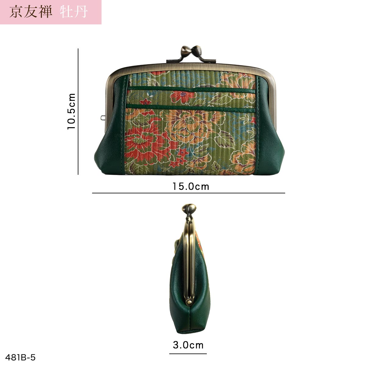 Lemon❁︎親子がま口 7/4追加☆ 外ポケット付き 親子がま口 財布 梅 ウメ 黄色 和柄