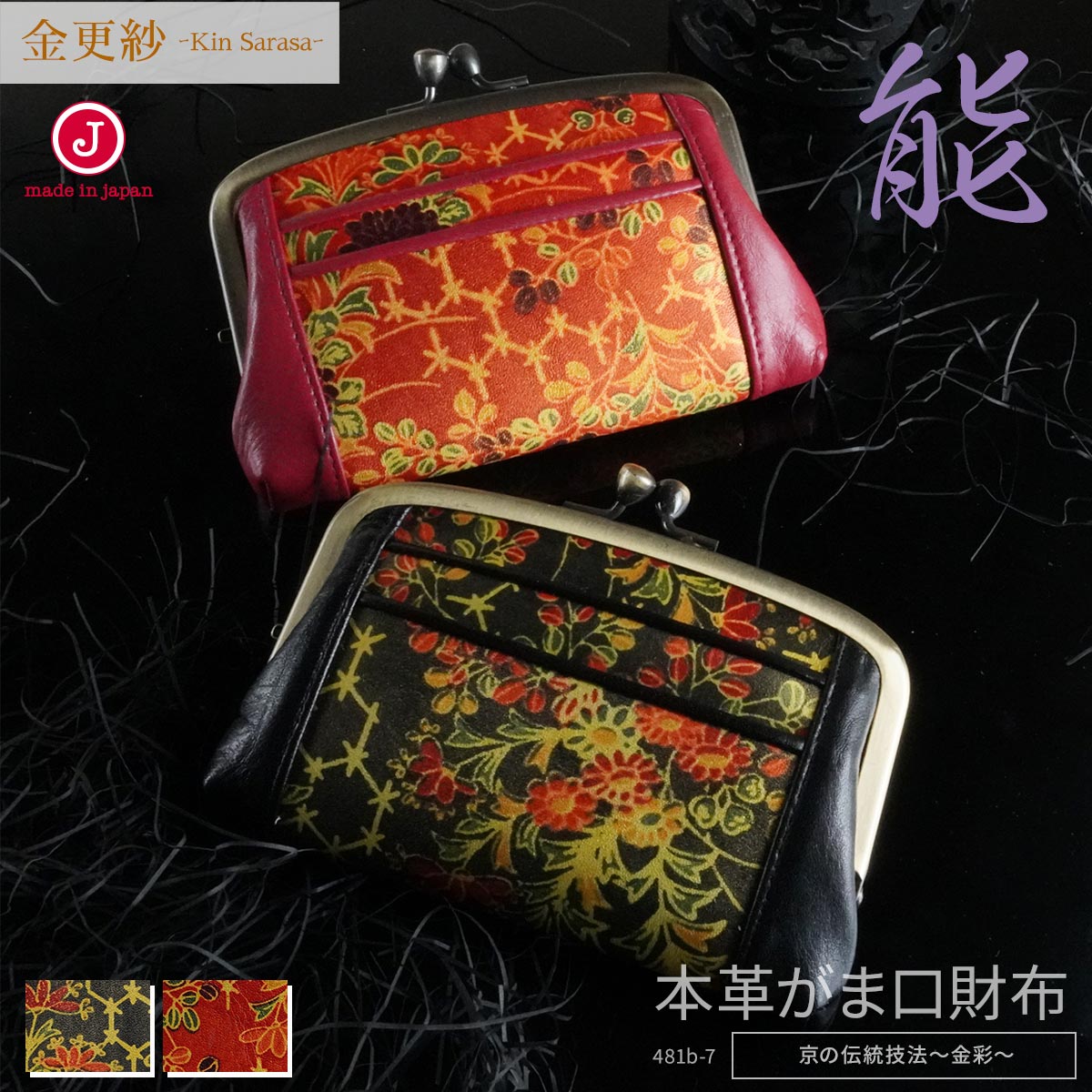 口コミ サイト 商品 481b-7-noh.jpg 財布・ケース・小物入れ