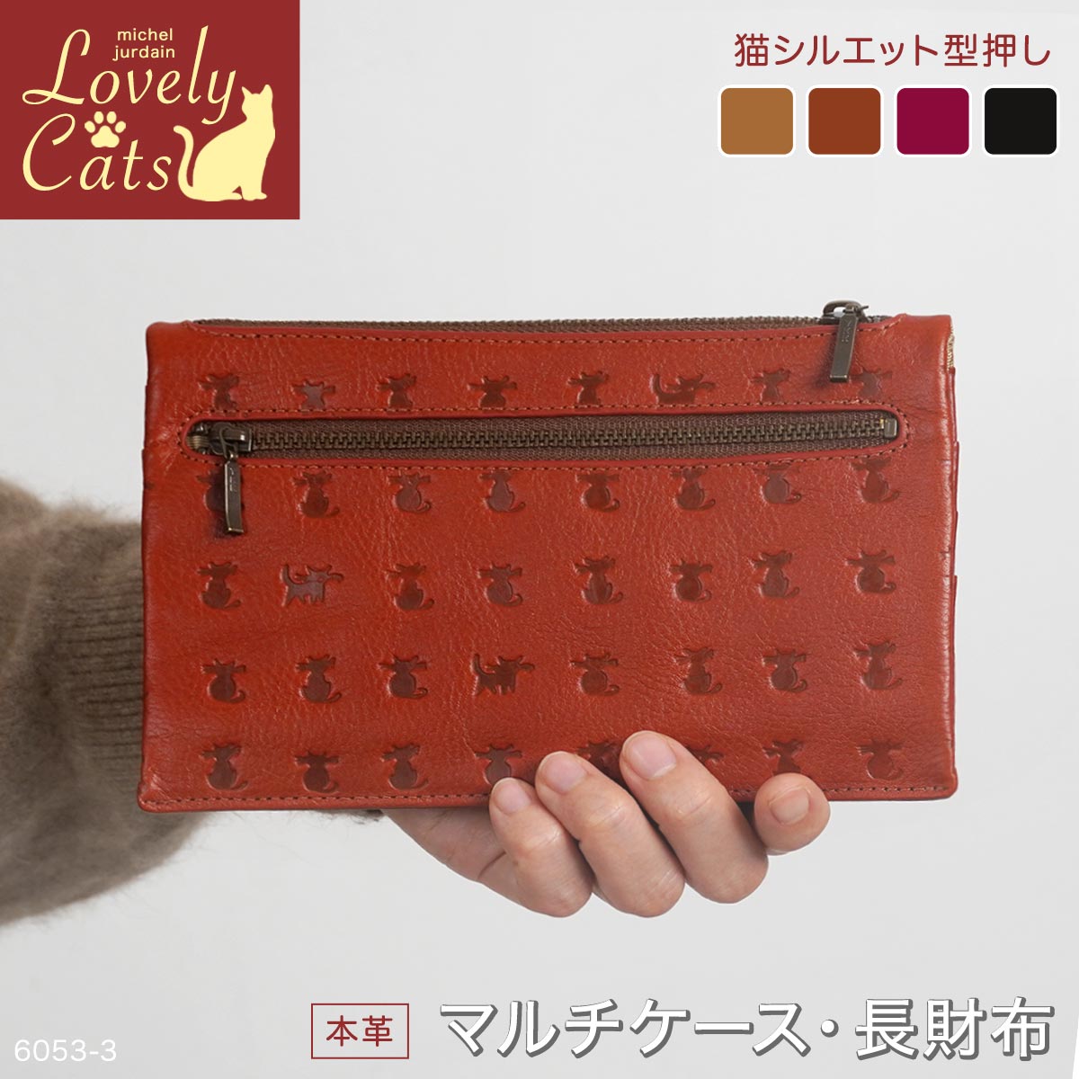 長財布 レディース マルチケース 本革 猫アイテム ネコ柄 財布 猫 通帳ケース かわいい 旅行用品 パスポート 猫グッズ