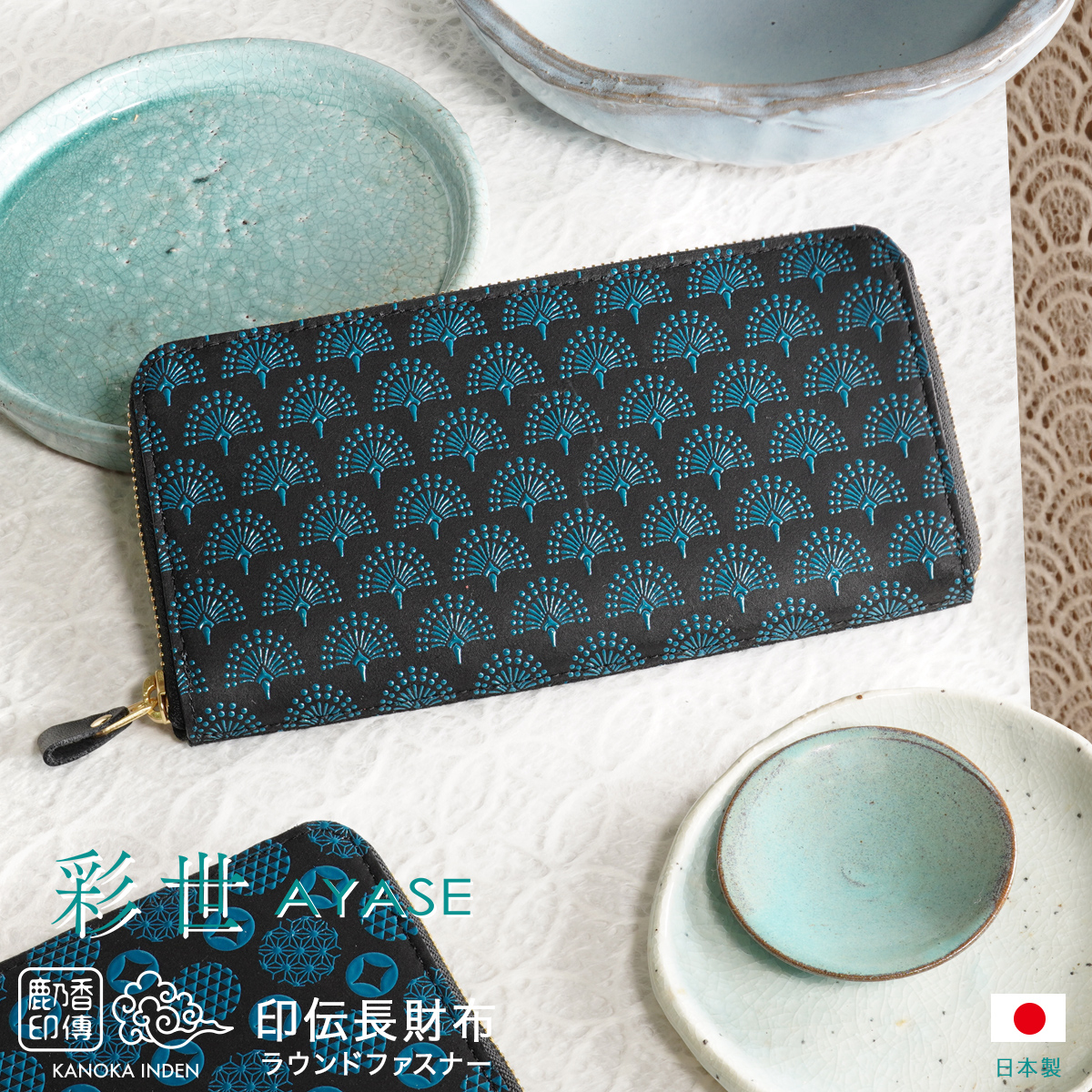 長財布 ラウンドファスナー 印伝 財布 レディース ターコイズブルー