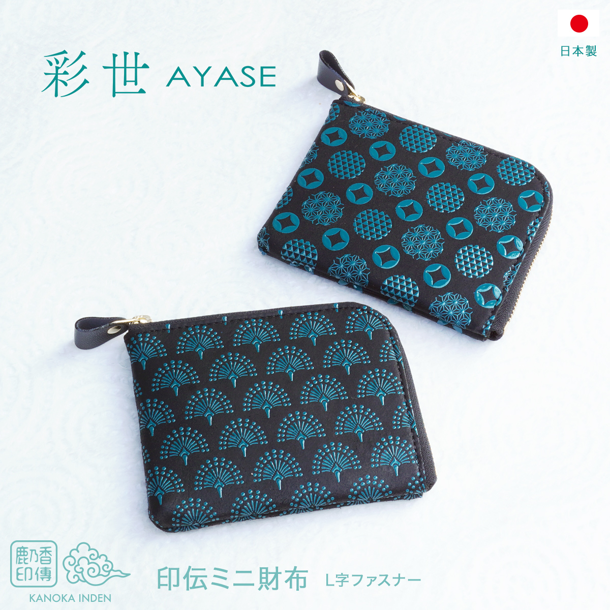 お札を折らない ミニ財布 【ターコイズ×ブラウン】 革 メンズ