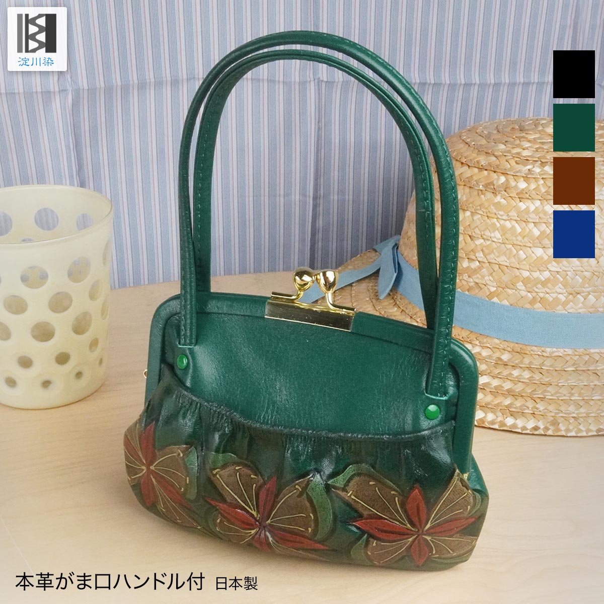 本革 がま口財布 持ち手付 財布 ハンドル付 ポーチ 親子がま口