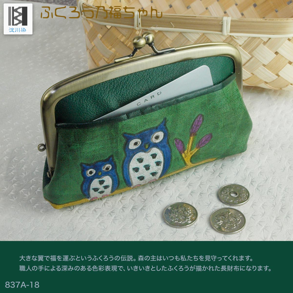本革 ふくろう がま口 財布 日本製 レディース 縁起 開運 小銭入れ