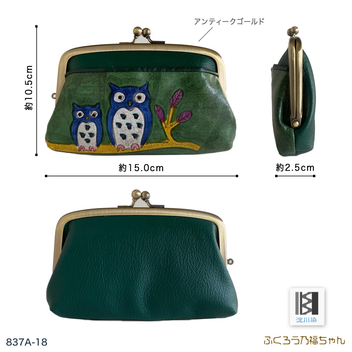 国内最安値! 本革 ふくろう 小銭 開運 縁起 レディース 日本製 財布 がま口 バッグ・財布