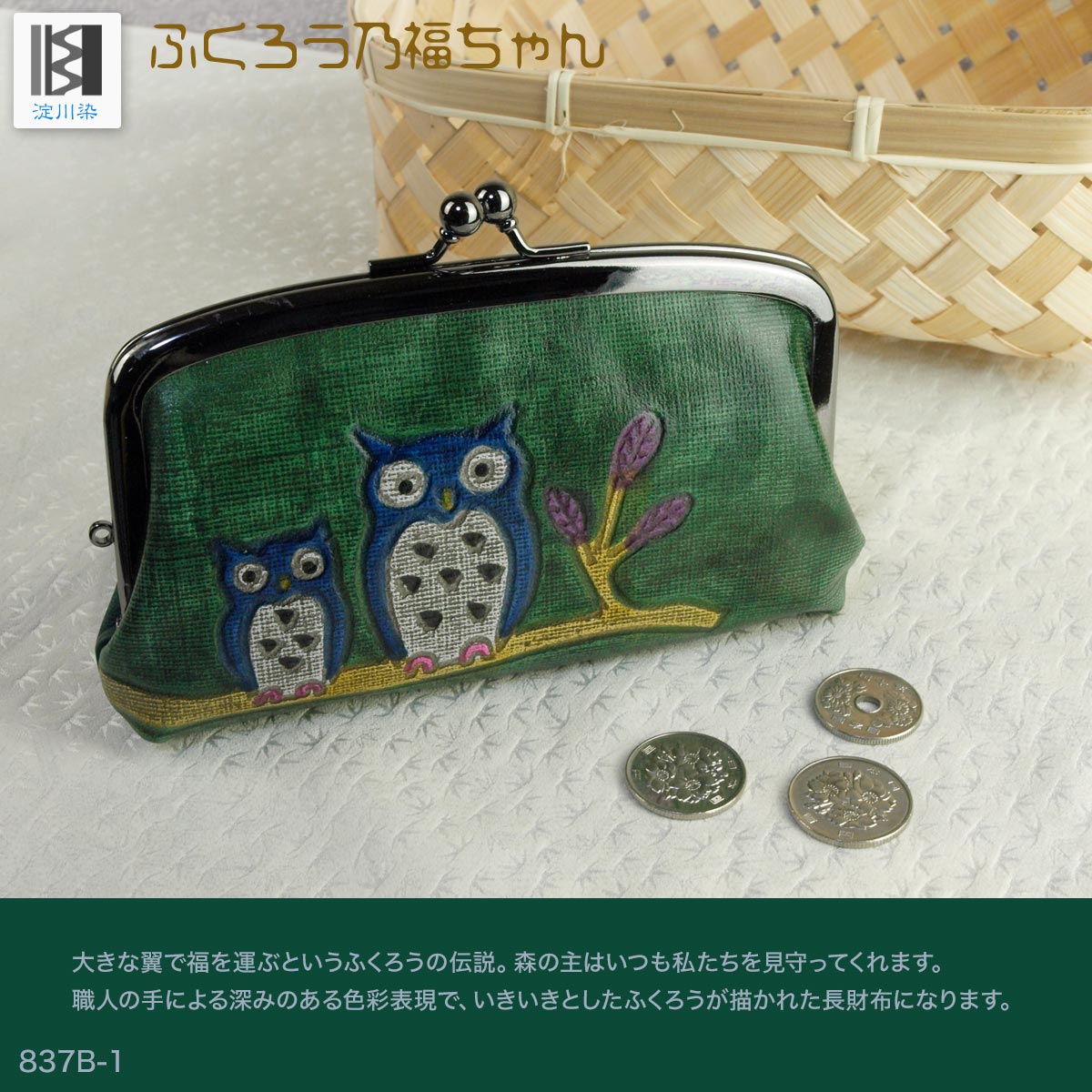 はちみつちゃん様専用！親子がま口お財布 本革