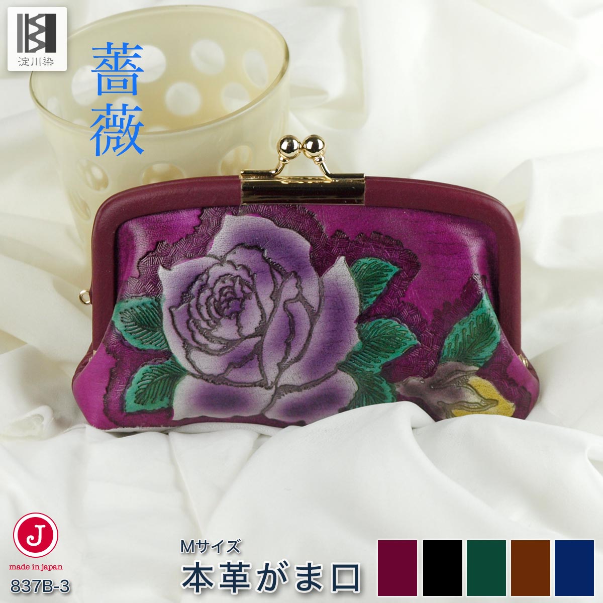 ハンドメイド♪本革薔薇がま口ショルダーバッグ♪ブラックキラキラピンク♪ がま口 レディース バラ 本革 財布 花 花柄 淀川染 レザー ブラック