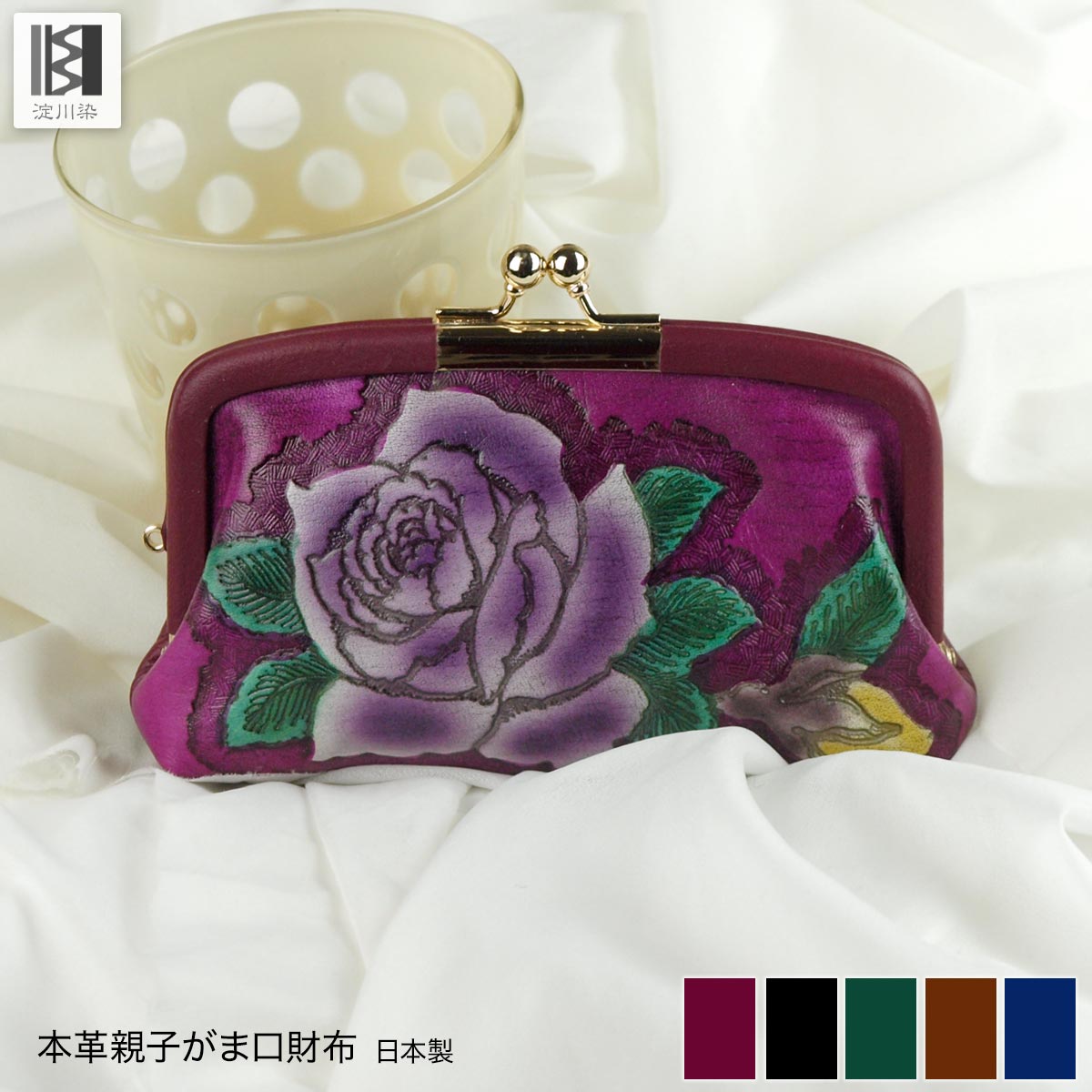 がま口 レディース バラ 本革 財布 花 花柄 淀川染 レザー ブラック