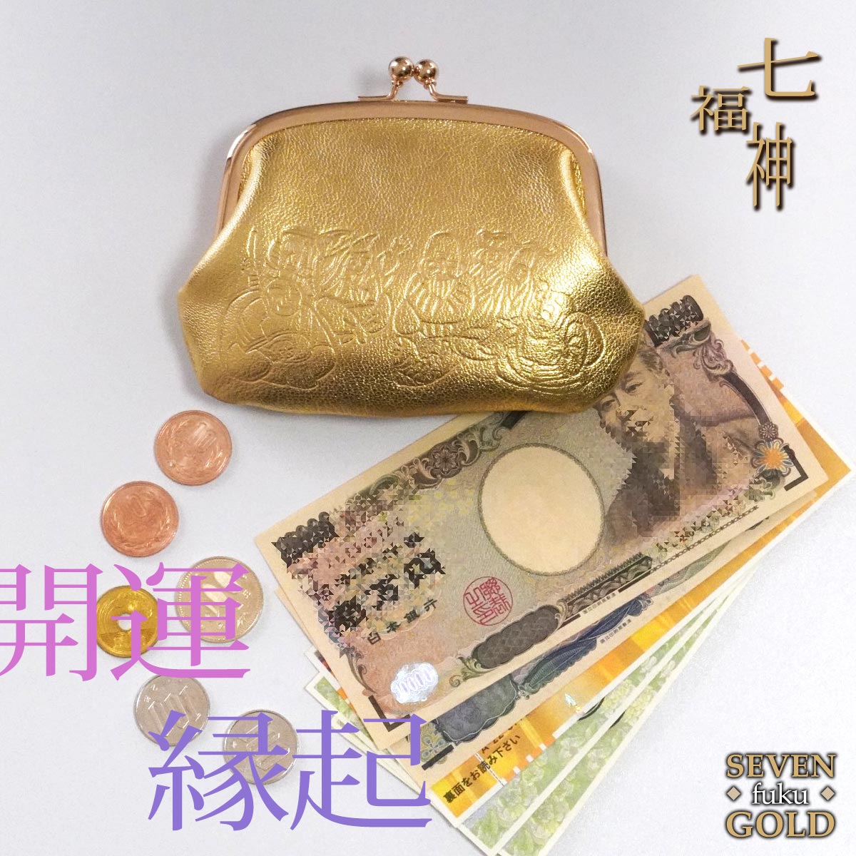 【新品未使用】皇居限定がま口財布・ミラー・小銭入れ 箱付きゴールド3点セット がま口 財布 本革 金運 ゴールド がま口財布 開運 金色 日本製