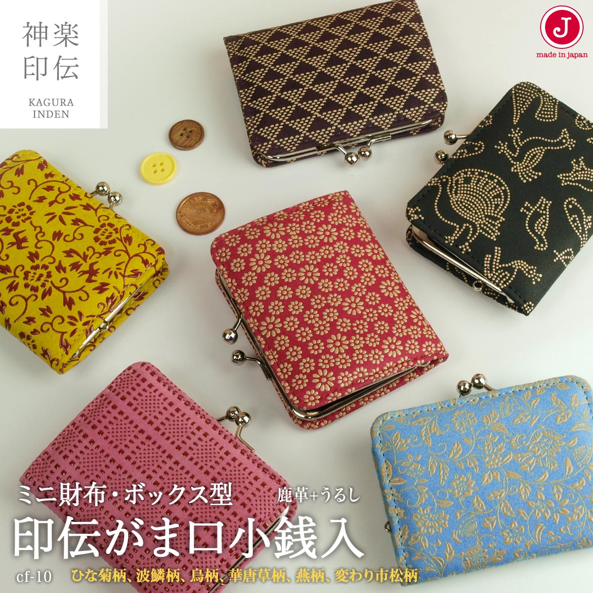 がま口財布 小銭入れ 印伝 がま口 レディース 財布 コインケース