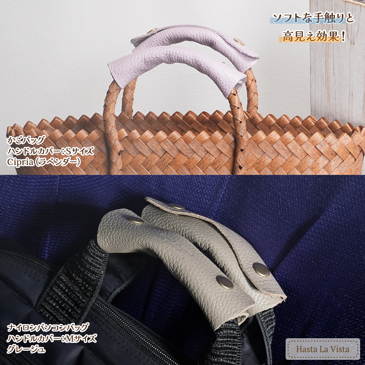 ハンドルカバー 持ち手カバー バッグ Sサイズ Mサイズ 2枚セット日本製