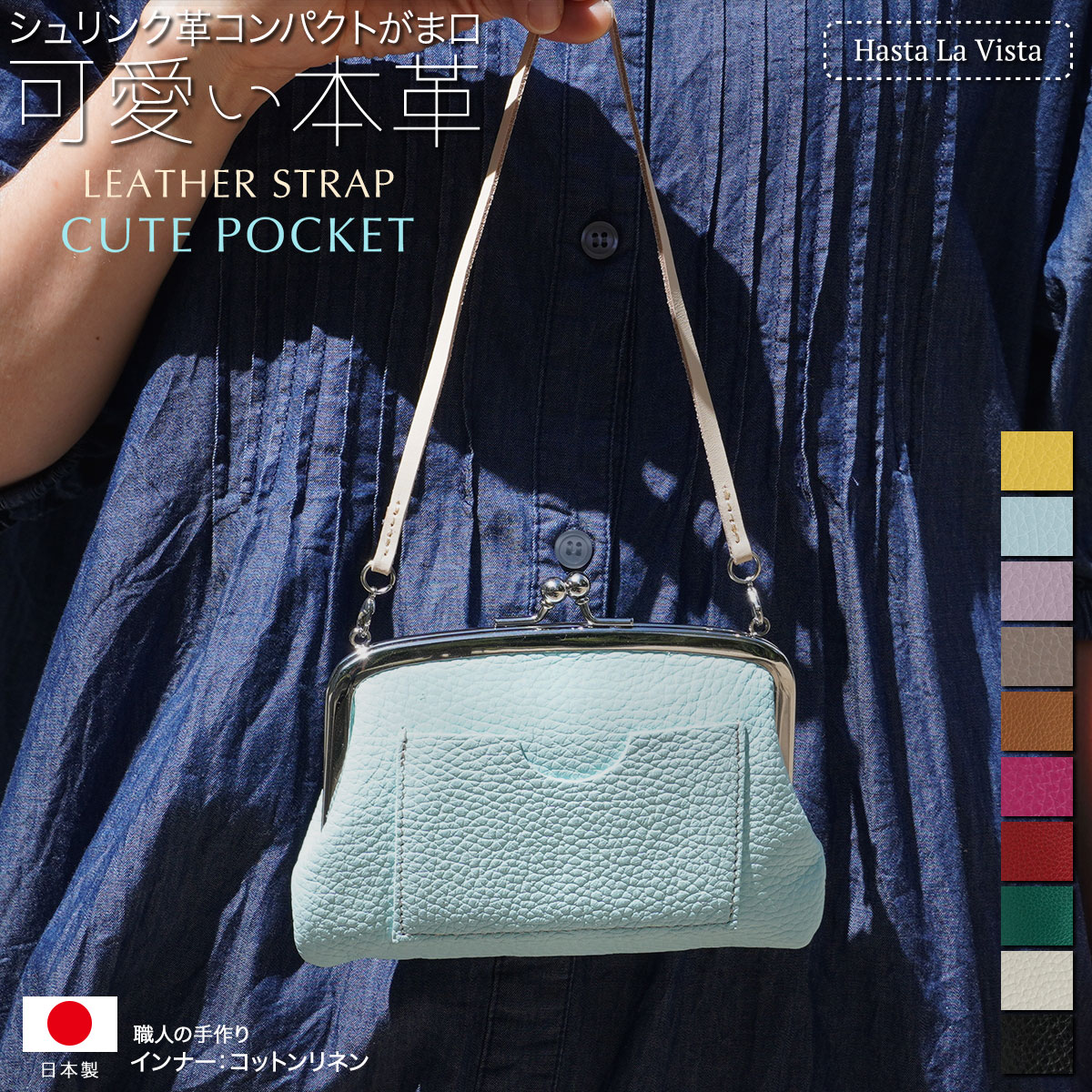 本革 ストラップ付 シュリンク かわいい おしゃれ レディース 日本製