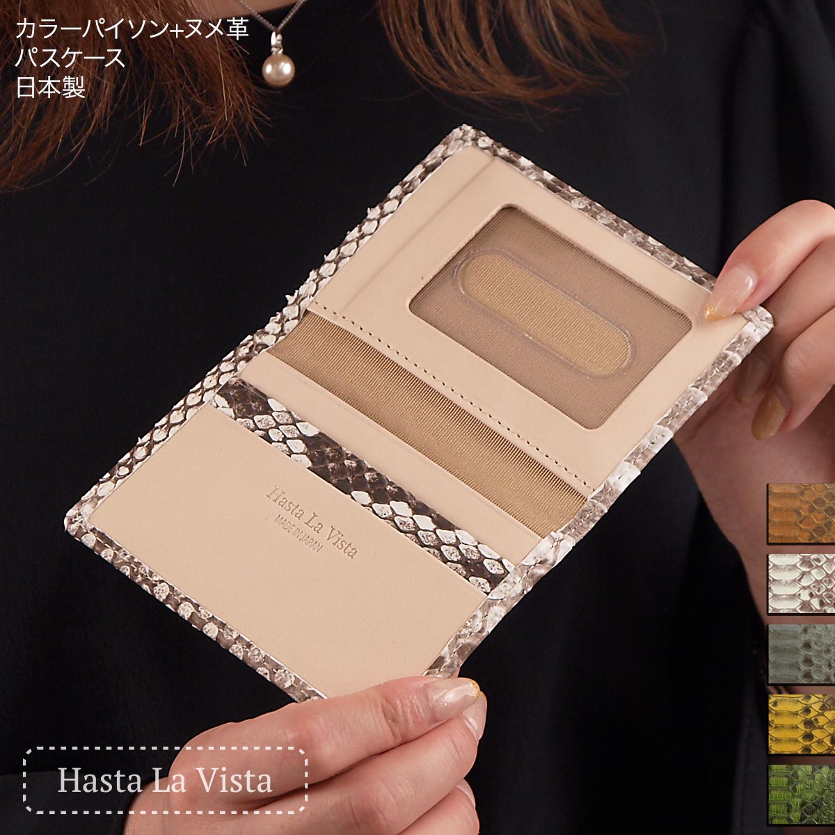 パスケース 本革 パイソン革 日本製 薄い 定期入れ メンズ かっこいい レディース カード入 蛇革 カードケース がま口工房mami