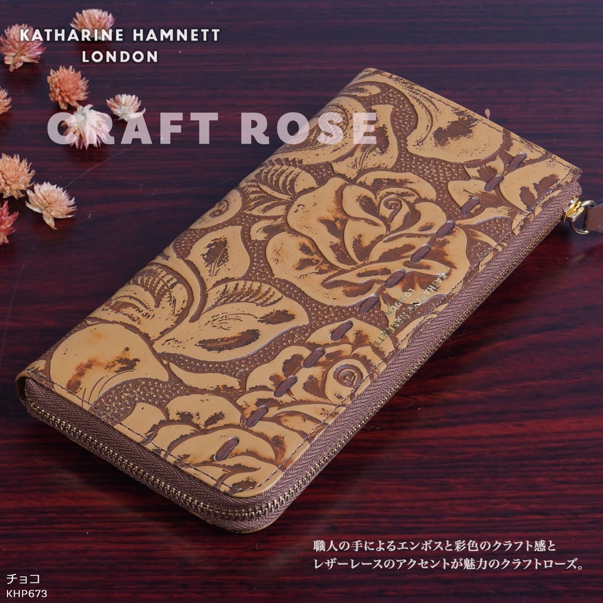 L字ファスナー長財布 キャサリンハムネット KATHARINE HAMNETT LONDON 