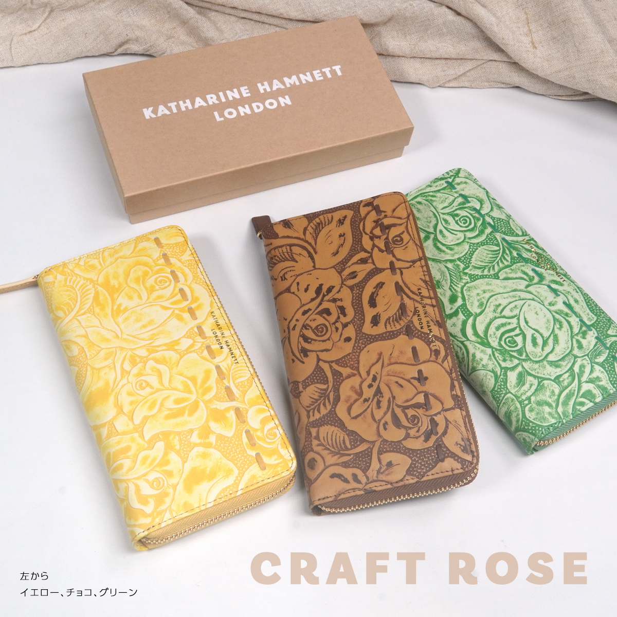 ラウンドファスナー 長財布 キャサリンハムネット KATHARINE HAMNETT LONDON レディース 財布 クラフトローズ 本革 型押し 束入 チョコ イエロー グリーンの画像