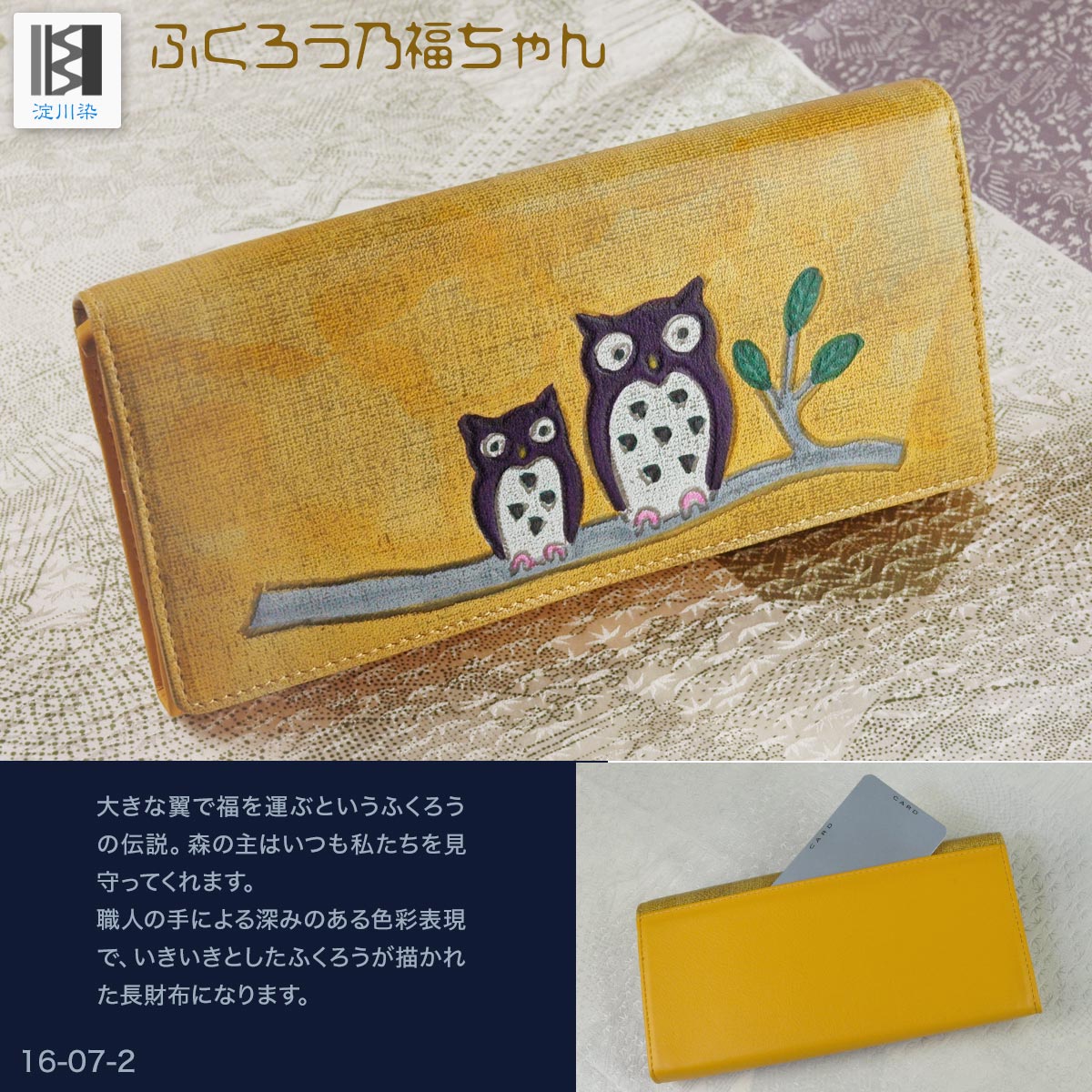 長財布 ふくろう 大容量 財布 かぶせ レディース 本革 日本製 縁起