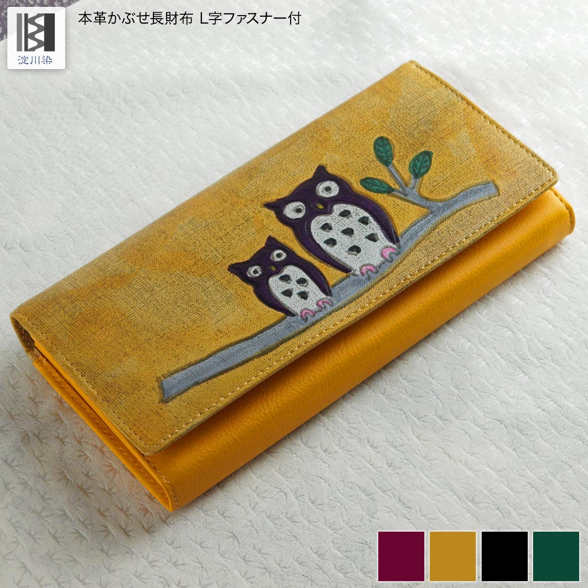 長財布 ふくろう 大容量 財布 かぶせ レディース 本革 日本製 縁起