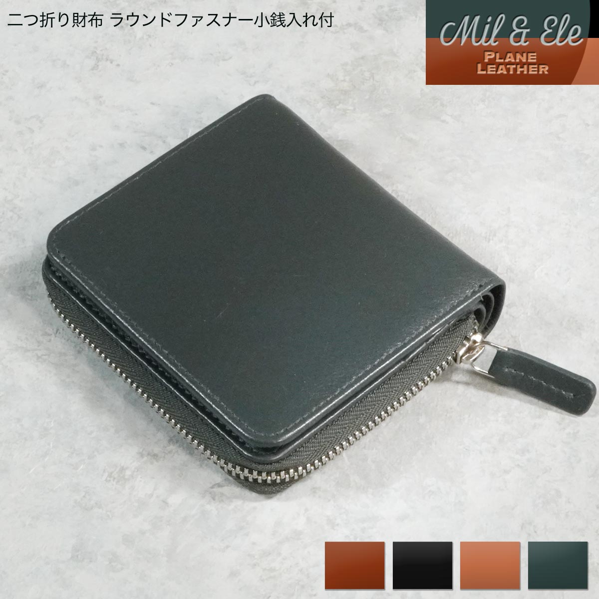 おすすめ 三つ折り財布 【 グリーン × ブラウン 】 コンパクト