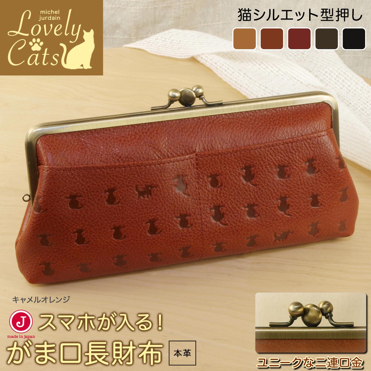 本革 がま口 財布 ネコ柄 猫 レディース かわいい 日本製 スマホが入る