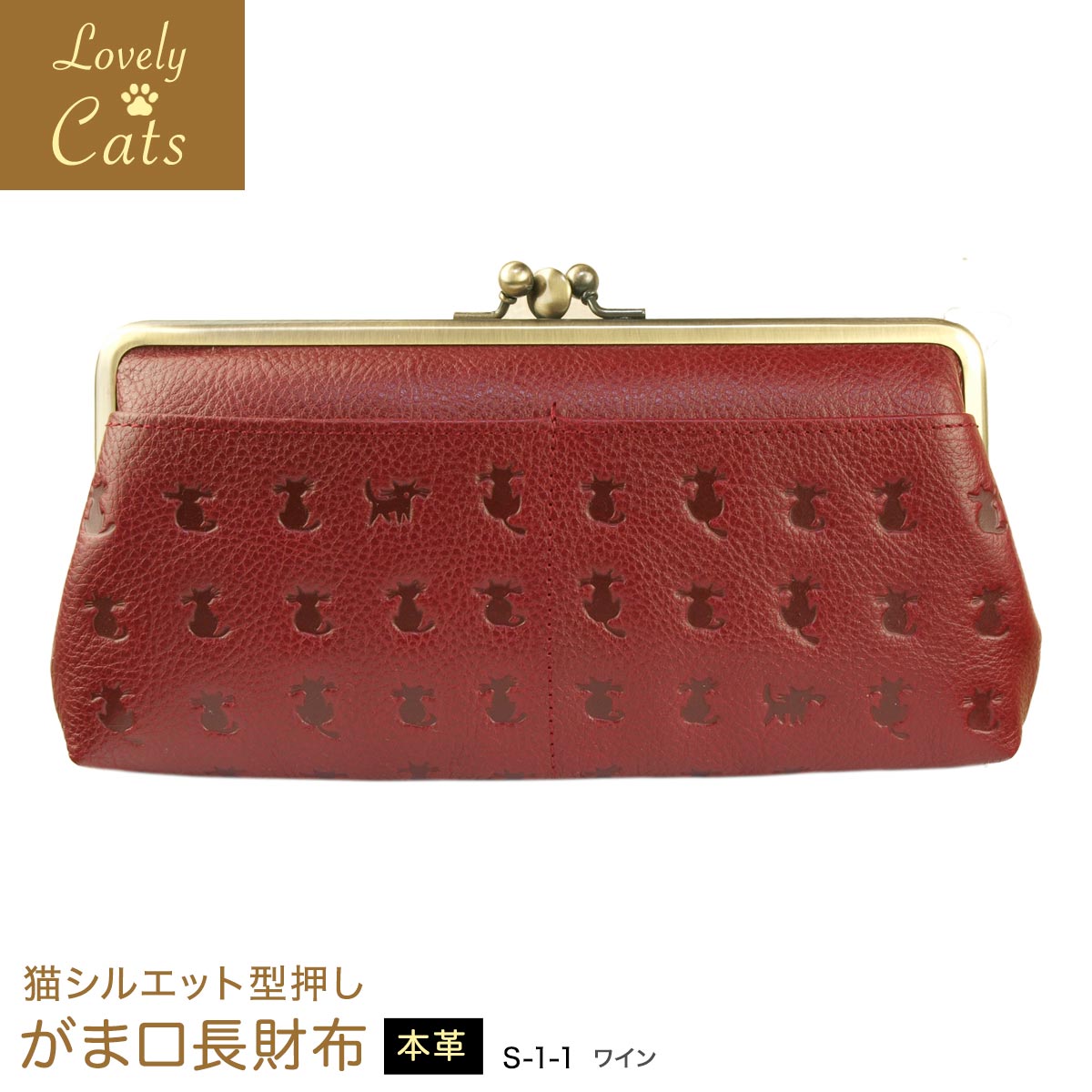 本革 がま口 財布 ネコ柄 猫 レディース かわいい 日本製 スマホが入る
