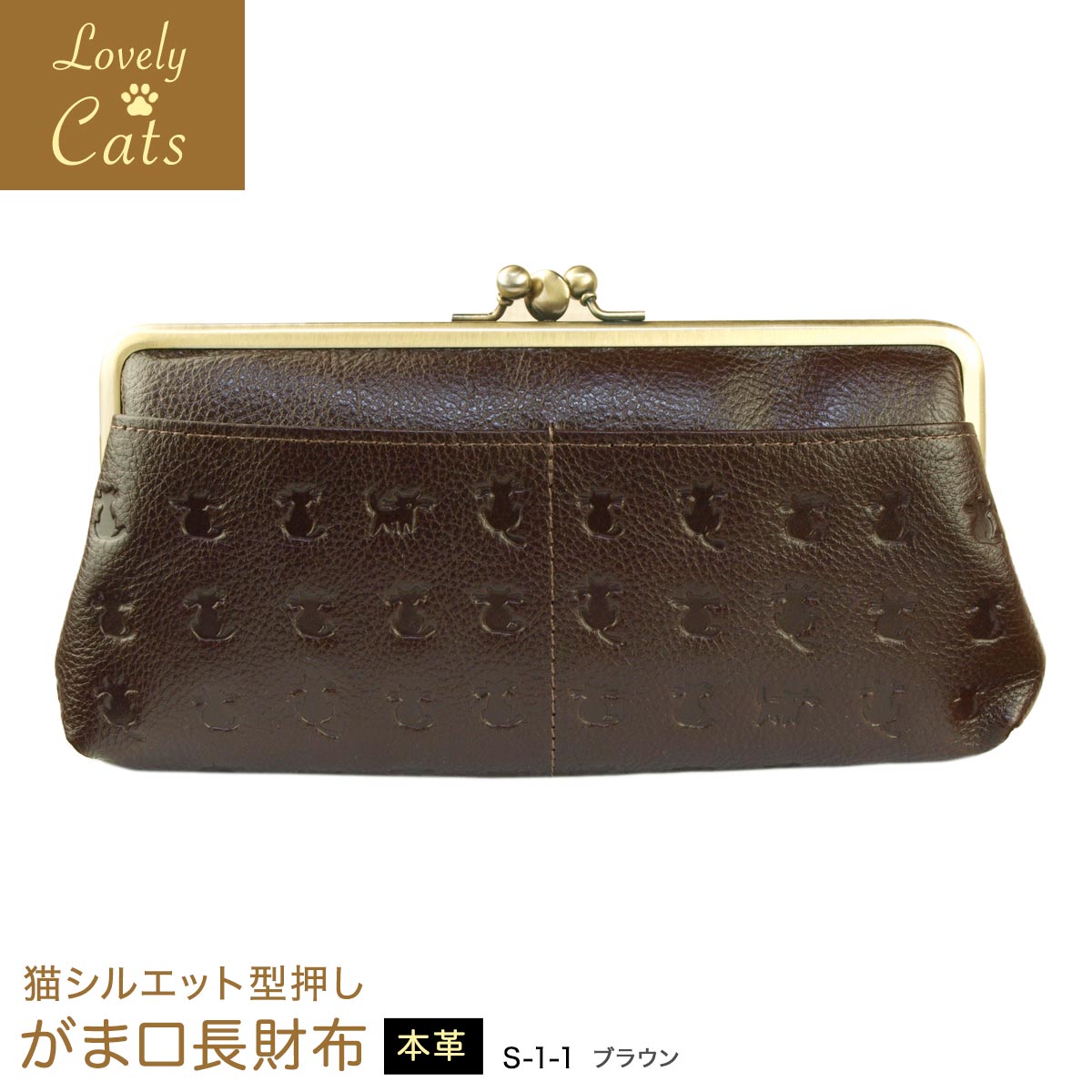 本革 がま口 財布 ネコ柄 猫 レディース かわいい 日本製 スマホが入る