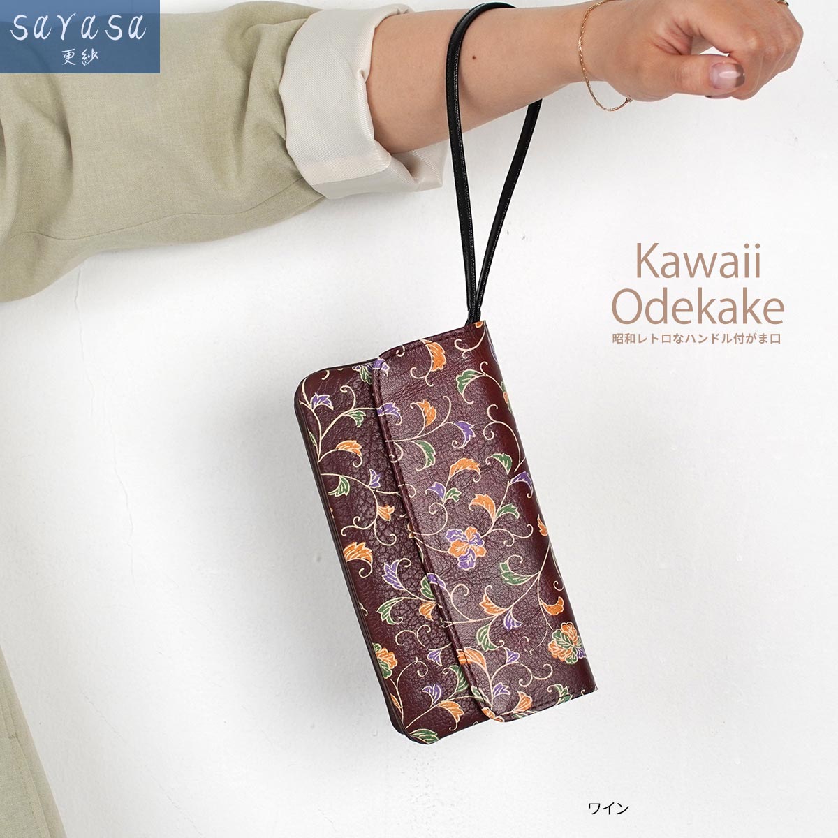 本革 スマホポーチ 長財布 かぶせ ストラップ付 レディース 財布