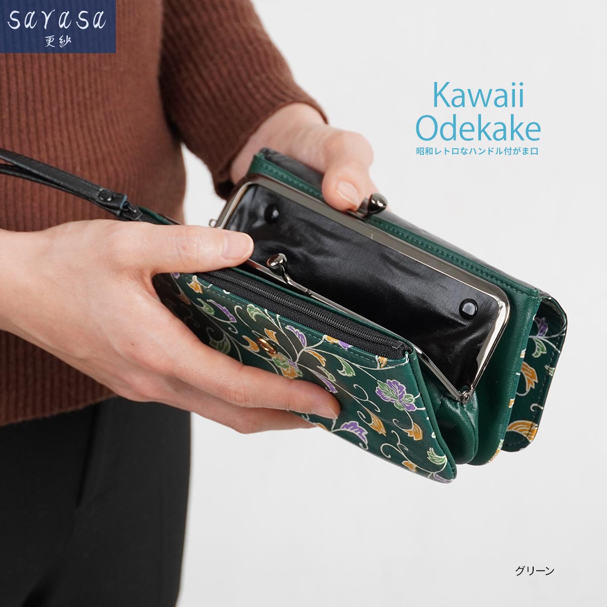 【紙袋は付きません 】UMAJOスポット限定 がまぐち　財布　ポーチ 本革 スマホポーチ 長財布 かぶせ ストラップ付 レディース 財布