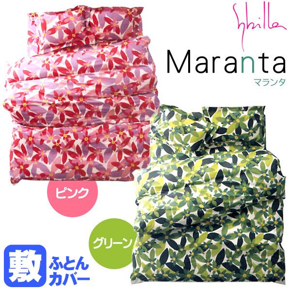シビラ 敷き布団カバー クイーン マランタ Sybilla 日本製 綿100％ 敷布団カバー