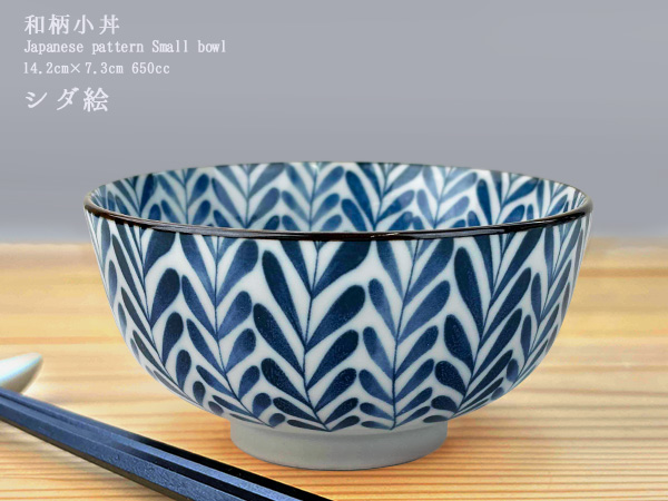 小丼ぶり 650cc 14.2cm シダ絵 小どんぶり 和柄丼ぶり お茶漬け碗