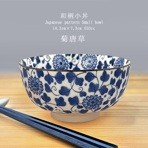 小丼ぶり 650cc 14.2cm 菊唐草 小どんぶり 和柄丼ぶり お茶漬け碗