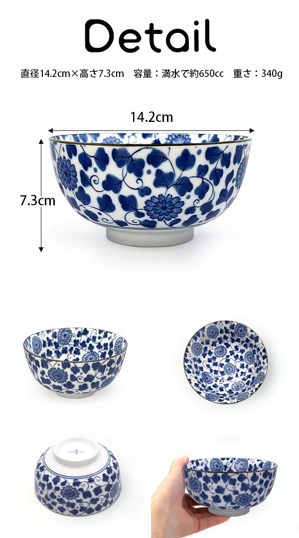 小丼ぶり 650cc 14.2cm 菊唐草 小どんぶり 和柄丼ぶり お茶漬け碗