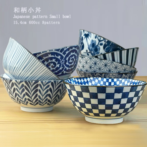 選べる8柄 小丼 600cc 15.4cm 小どんぶり お茶漬け碗 小さめ 丼ぶり