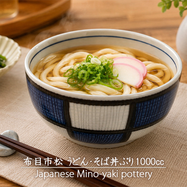 和食器 ラーメンもOK うどん そば 煮物 大鉢 丼ぶり らーめん どんぶり