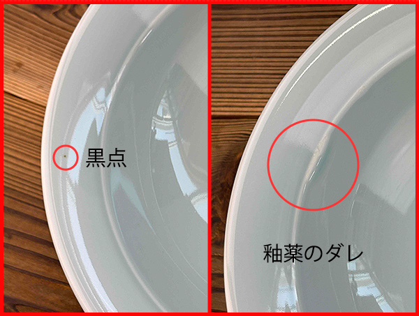 スーパーアウトレット品 のため大特価 特大 中華皿 28.1cm 1500cc