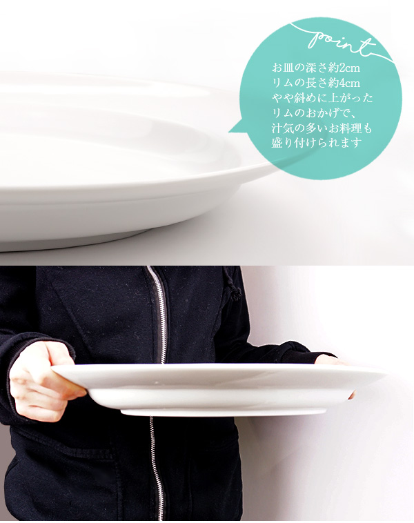 オーバル リム 特大皿 36cm アウトレット 日本製 国産 美濃焼 陶器