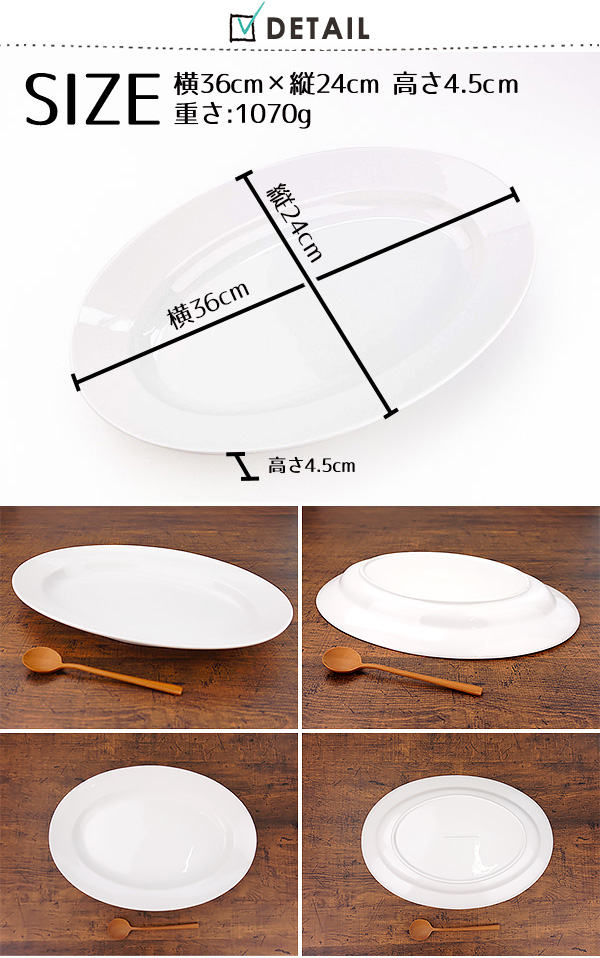 オーバル リム 特大皿 36cm アウトレット 日本製 国産 美濃焼 陶器