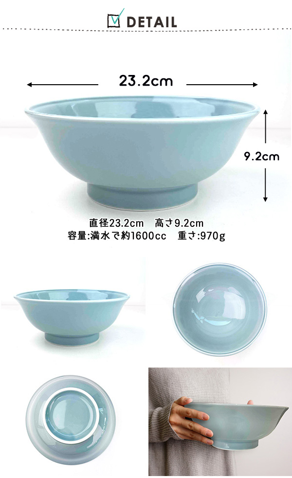 ラーメン丼ぶり 1600cc 大きめ 特大 青磁 食器 アウトレット 日本製 ラーメン鉢 らーめん 無地 訳あり シンプル 中華 おしゃれ 美濃焼 陶磁器 大きい 人気満点