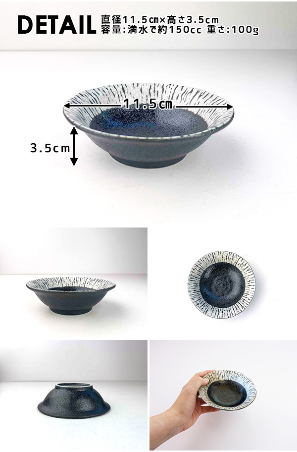 小鉢 食器 おしゃれ 11.5cm 小付 和食器 鉢 ボウル 日本製 美濃 小鉢 食器 おしゃれ 11.5cm 小付 和食器 鉢 ボウル 日本製 美濃