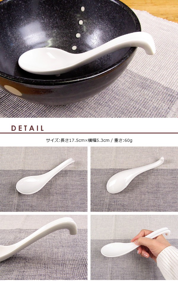 とっても大きなひっかけレンゲ スプーン17.5cm アウトレット品 白い食器 : 1021 : K'sキッチンヤフー店 - 通販 -  Yahoo!ショッピング