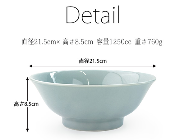青磁 ラーメンどんぶり 1250cc 21.5...の詳細画像5