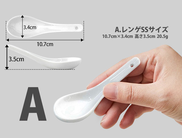 55円〜 れんげ レンゲ 陶磁器製 SS S M アミューズスプーン スプーン