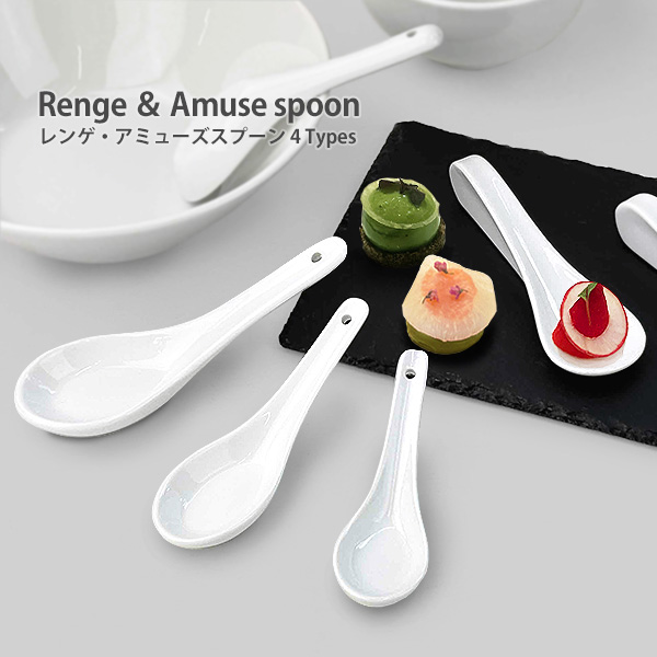 55円〜 れんげ レンゲ 陶磁器製 SS S M アミューズスプーン スプーン