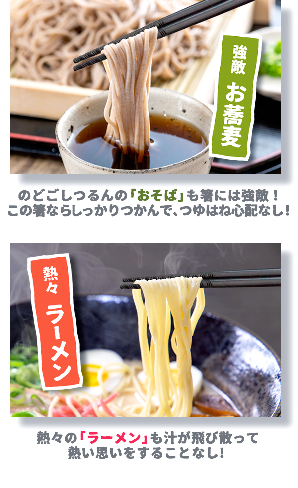 もっとつまみやすい箸 すべらない 22.5cmトルネード 箸 エコ箸 麺用 