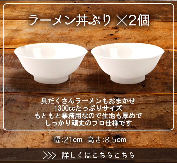 ☆限定 | ラーメンどんぶり お箸 セット WCS 2023 横浜