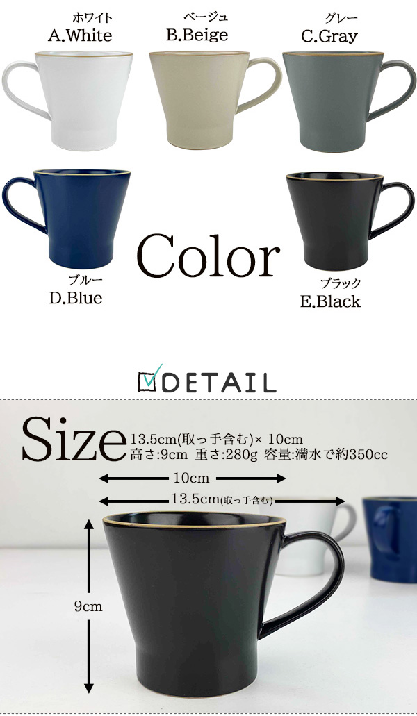 売れ筋ランキングも掲載中！ マグカップ 350cc おしゃれ 大きめ エッジライン 食器 北欧風 くすみ色 コップ 可愛い カフェ風 5色から選べます  ホワイト ベージュ グレー ブルー ブラック highart.com.eg