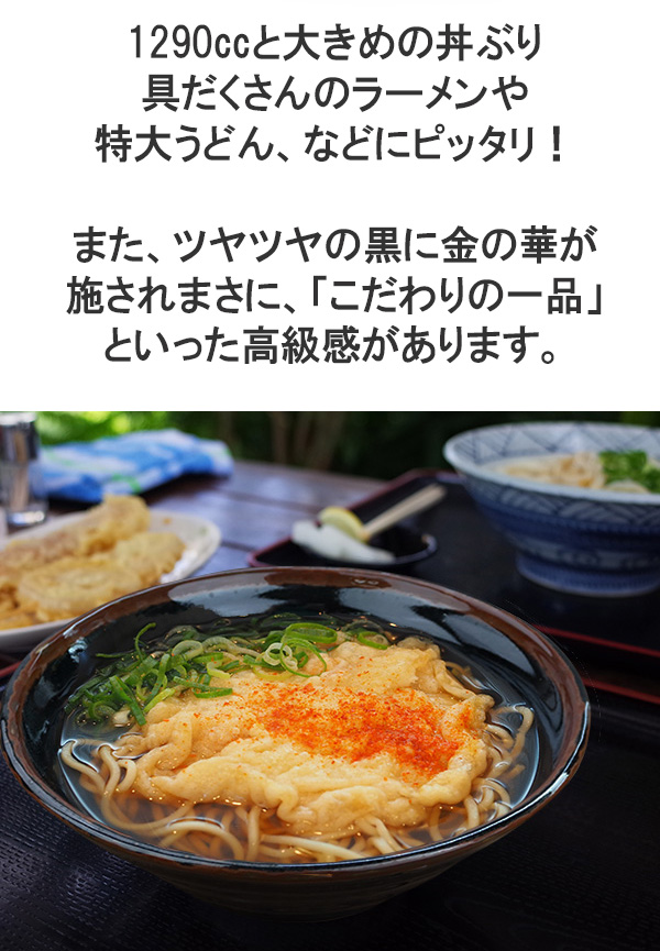 どんぶり 1290cc 大きめ 大きい アウトレット 訳あり ラーメン うどん 鉢 黒 おしゃれ 冷めにくい 日本製 美濃焼 丼 丼ぶり ろくろ目 錦  天目 ぼかし 本格的 : 1224-23 : K'sキッチンヤフー店 - 通販 - Yahoo!ショッピング