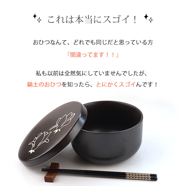 新品未使用　IWANO 黒の陶器製おひつ 2合　日本製　ご飯美味しく　健康 がっちりマンデー！！で紹介＞【 日本製 おひつ 2合 】 IWANO