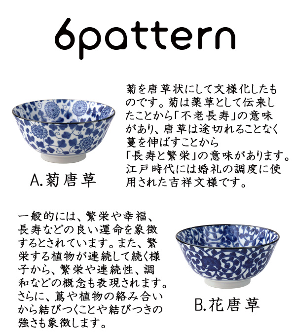 小丼 600cc 15.4cm 小どんぶり お茶漬け碗 選べる6柄 小さめ 丼ぶり