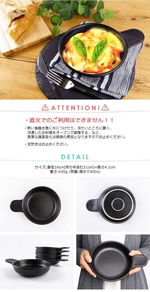 スキレット風グラタン皿 16cm 直火不可 オーブン可 アウトレット 日本